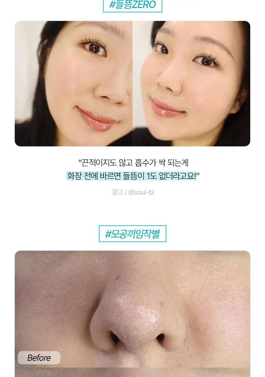 [NEW/리뷰이벤트] 비욘드 엔젤 아쿠아 이온 히알루 10% 수분 가득 진정 앰플 50ml 1+1 기획 상세페이지 6
